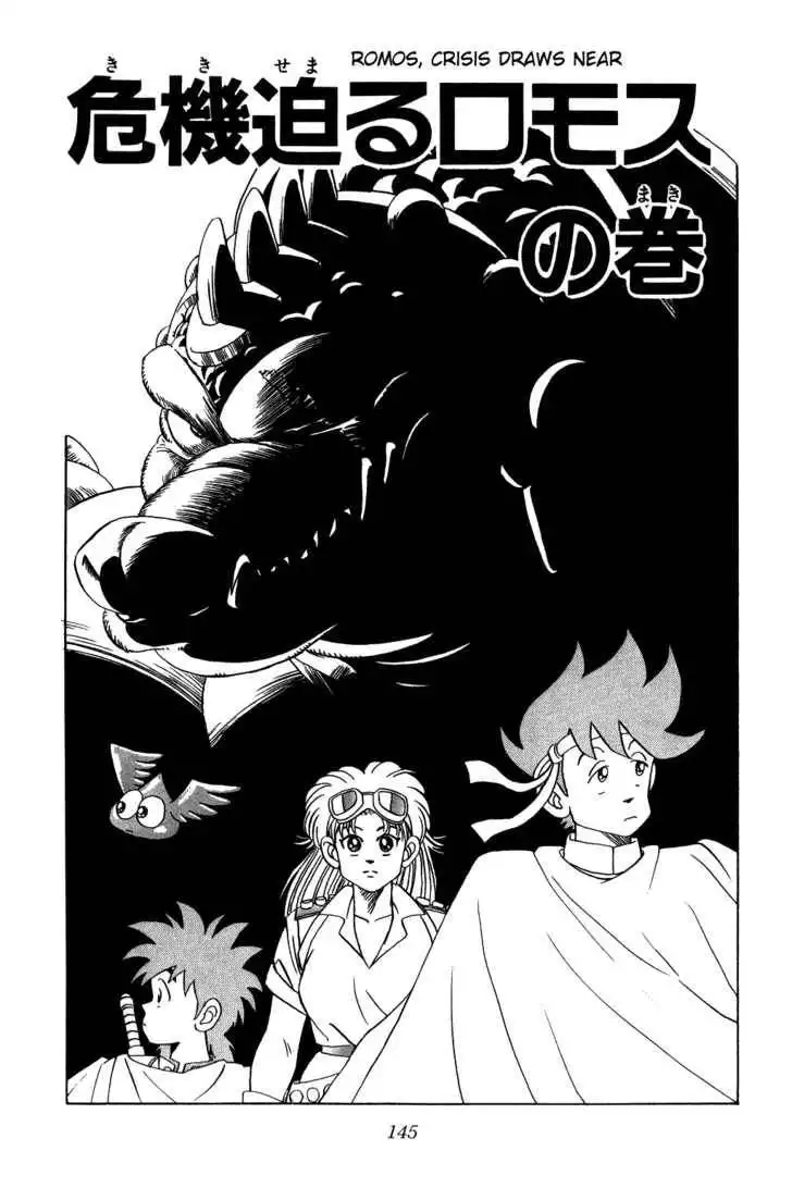 Dragon Quest: The Adventure of Dai Chapter 23 1